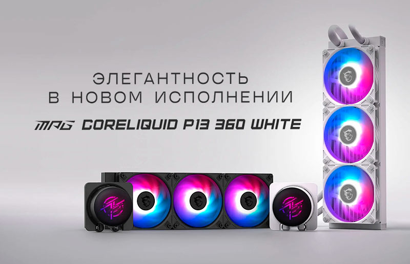 Как приручить ваш MPG CORELIQUID P13 с помощью MSI CENTER – полный гайд по настройке и кастомизации LCD-экрана