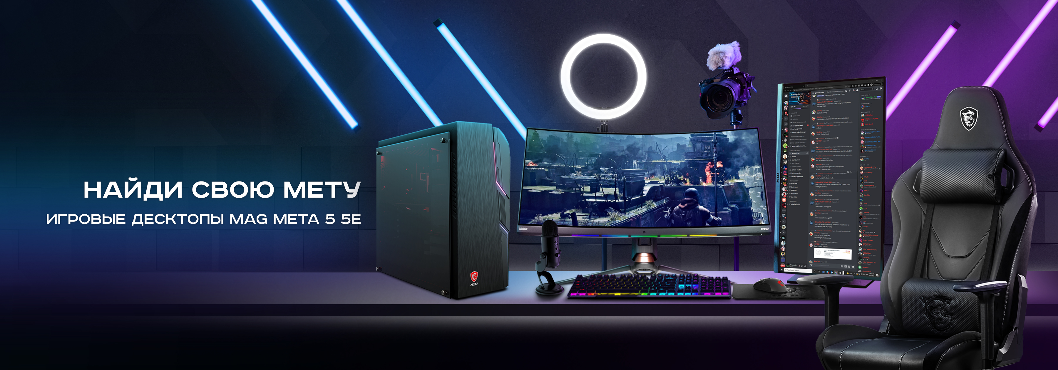 Кликни, чтобы перейти на страницу Акции Выгода до 17 000 ₽ на компьютеры MSI META 5 SE в М.видео