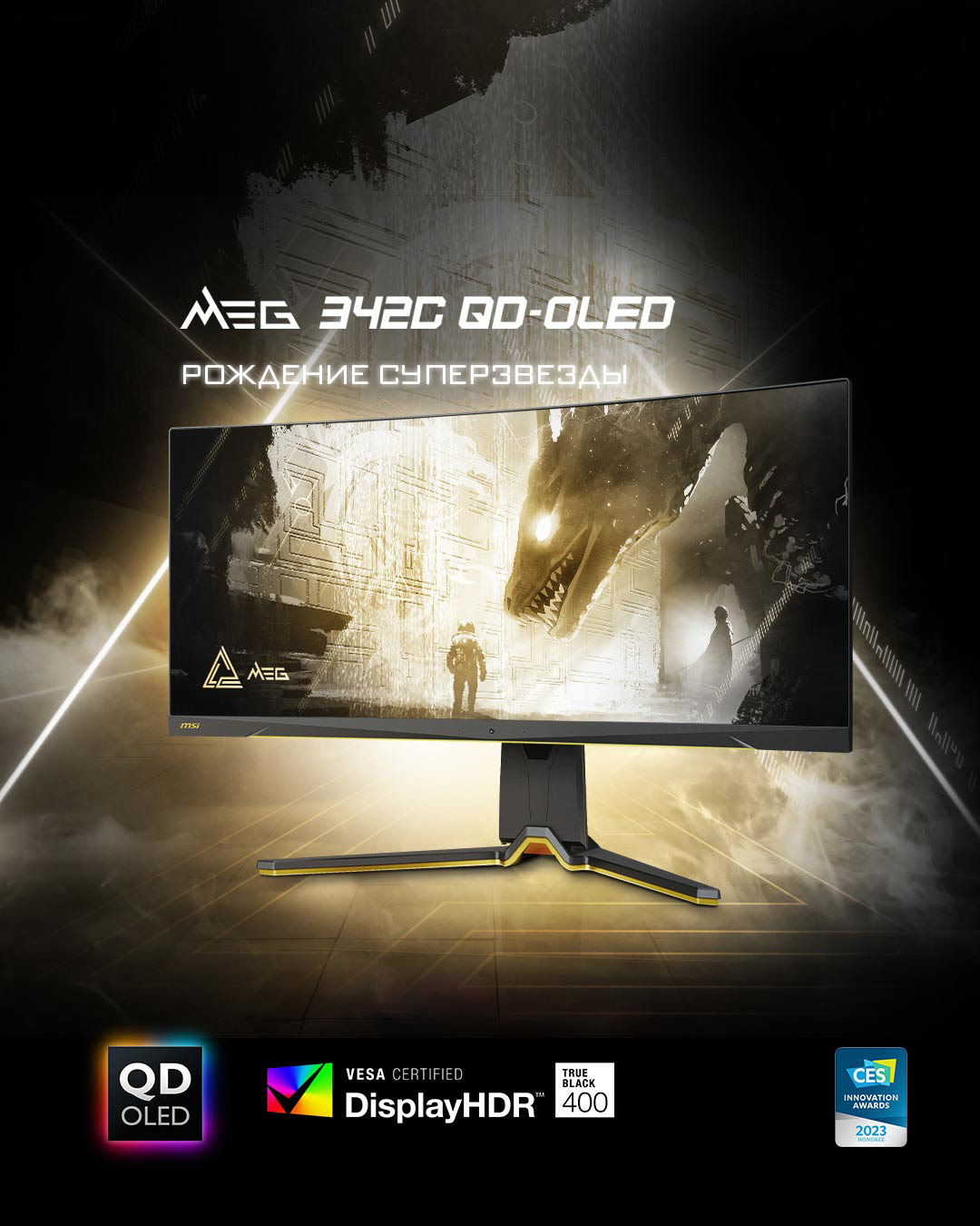 MSI Россия