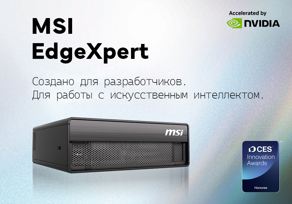 Персональный ИИ-суперкомпьютер на базе платформы NVIDIA DGX™ Spark GB10 для глубокого обучения