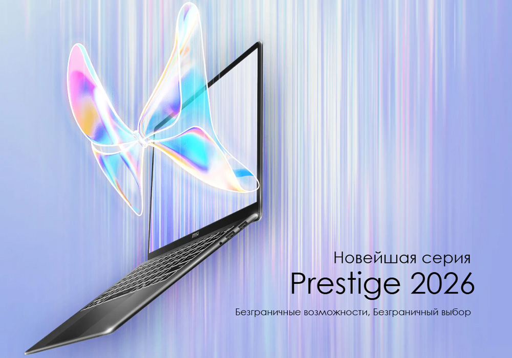 Премиальные ИИ-ноутбуки для работы, творчества и мобильности.