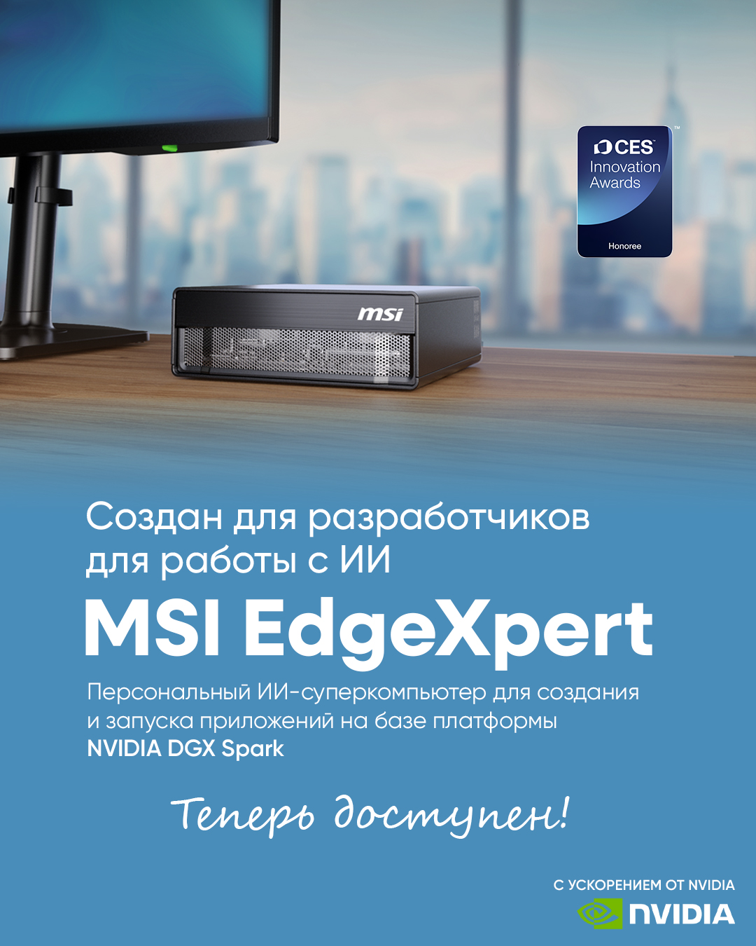 EdgeXpert