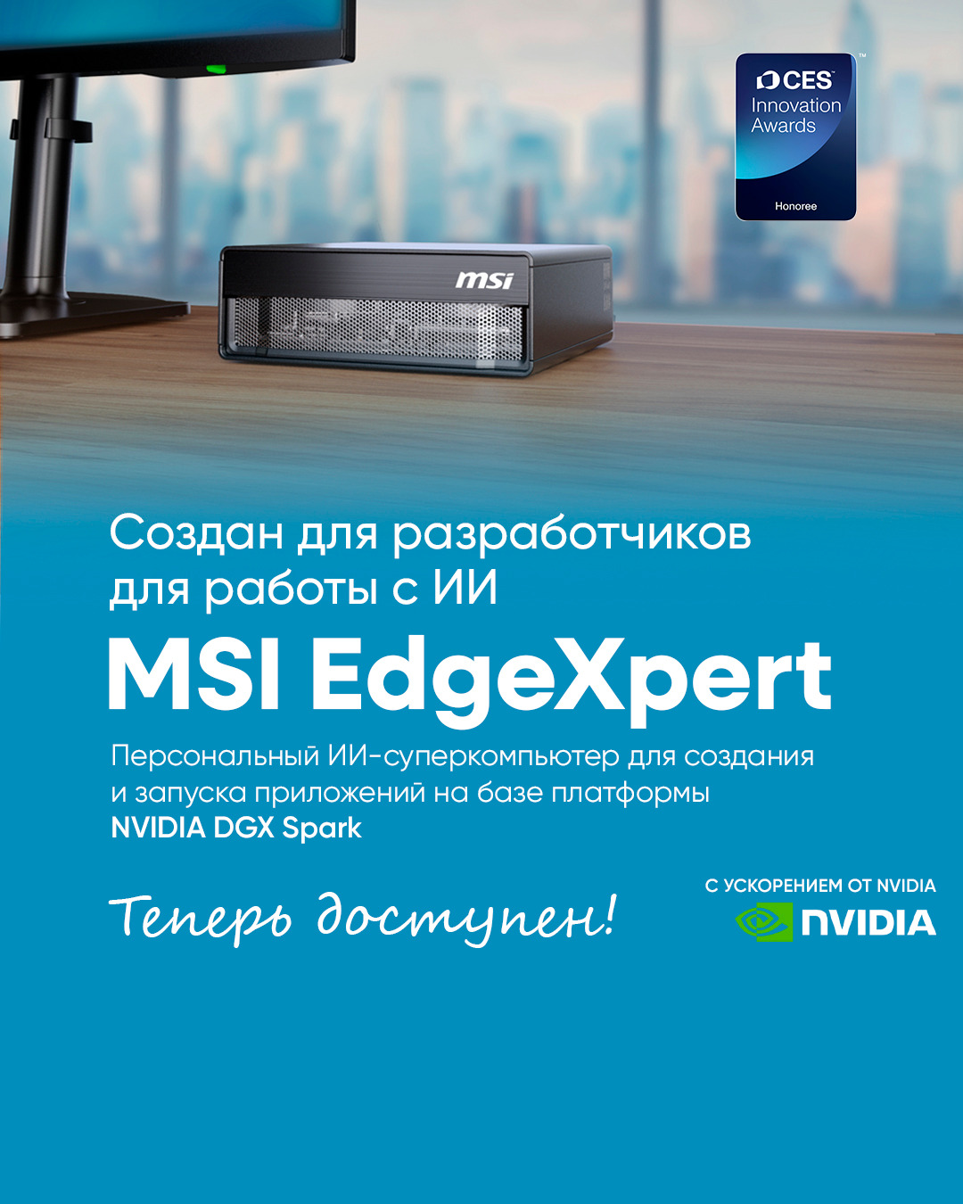 EdgeXpert