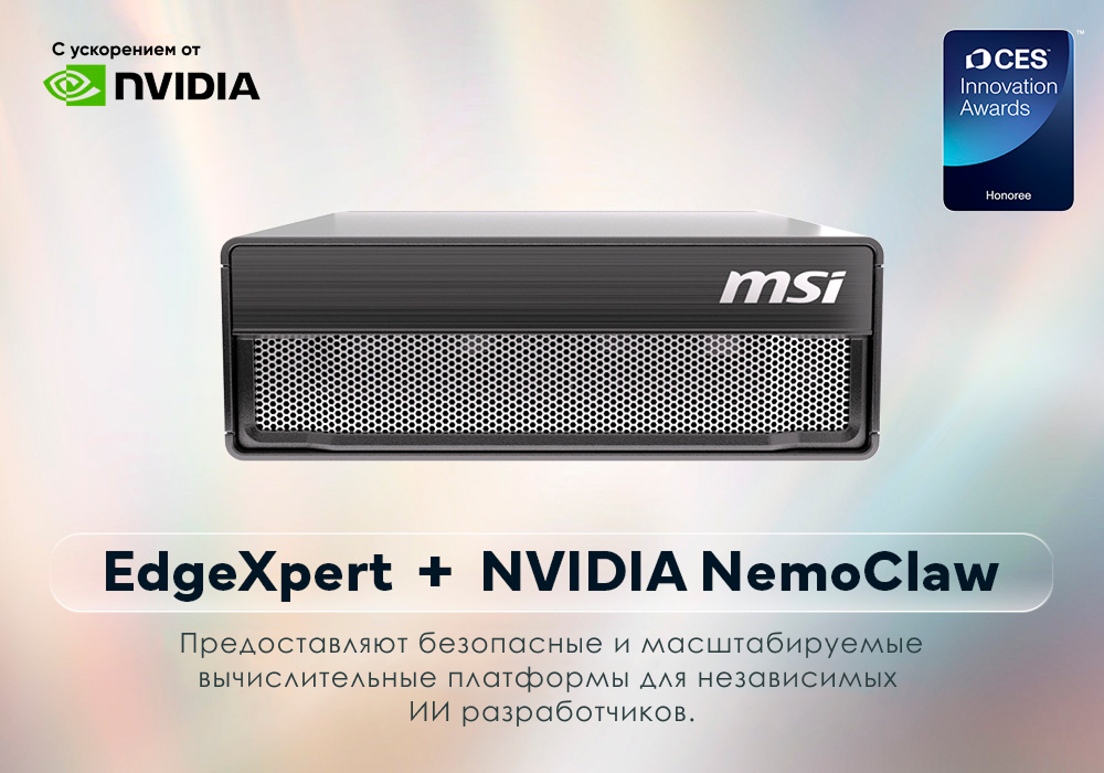 Персональный суперкомпьютер для ИИ на базе платформы NVIDIA DGX™ Spark, предназначенный для задач глубокого обучения