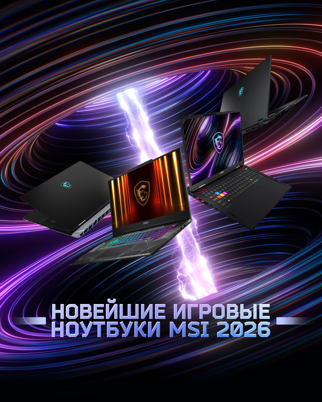 Выгодное предложение MSI