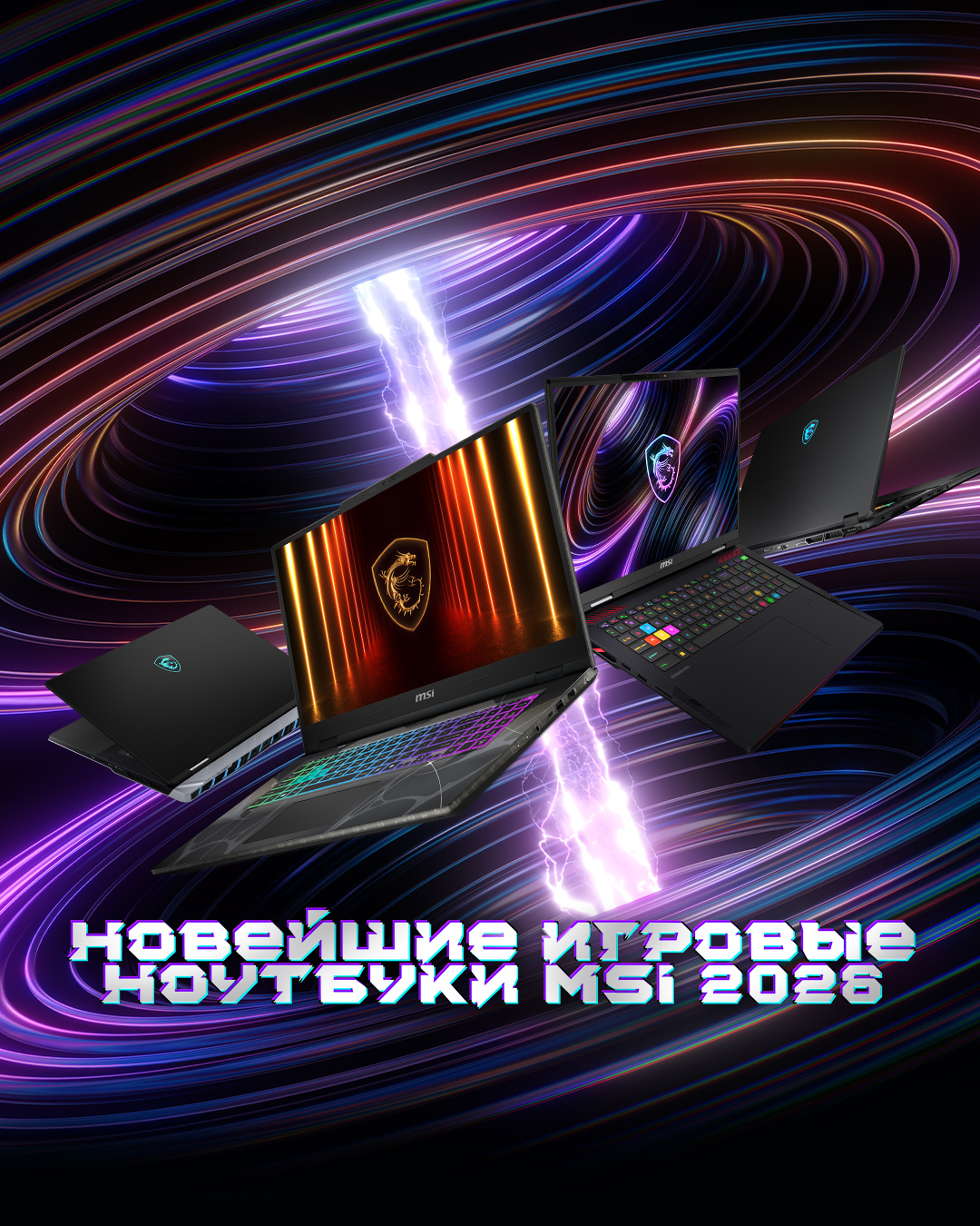 Выгодное предложение MSI