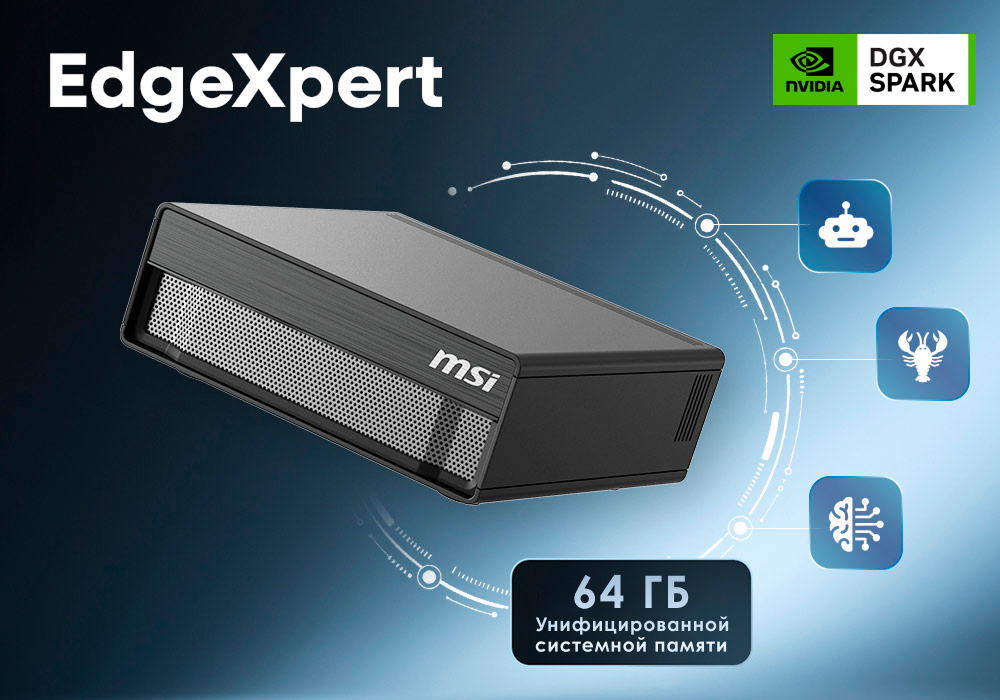 MSI EdgeXpert