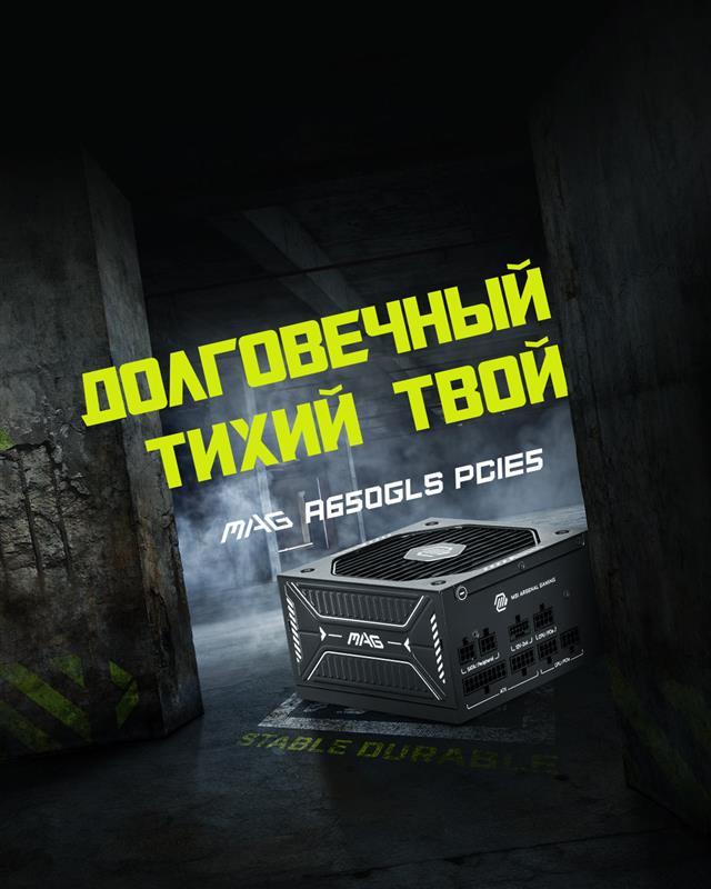 MAG A650GLS PCIE5