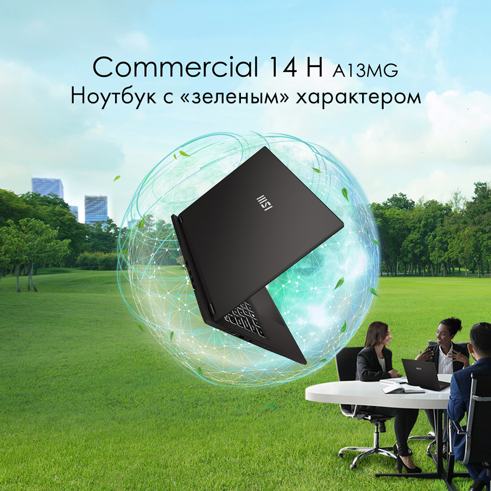 Commercial: Built For The Commercial