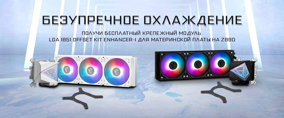 MAG CORELIQUID I Series