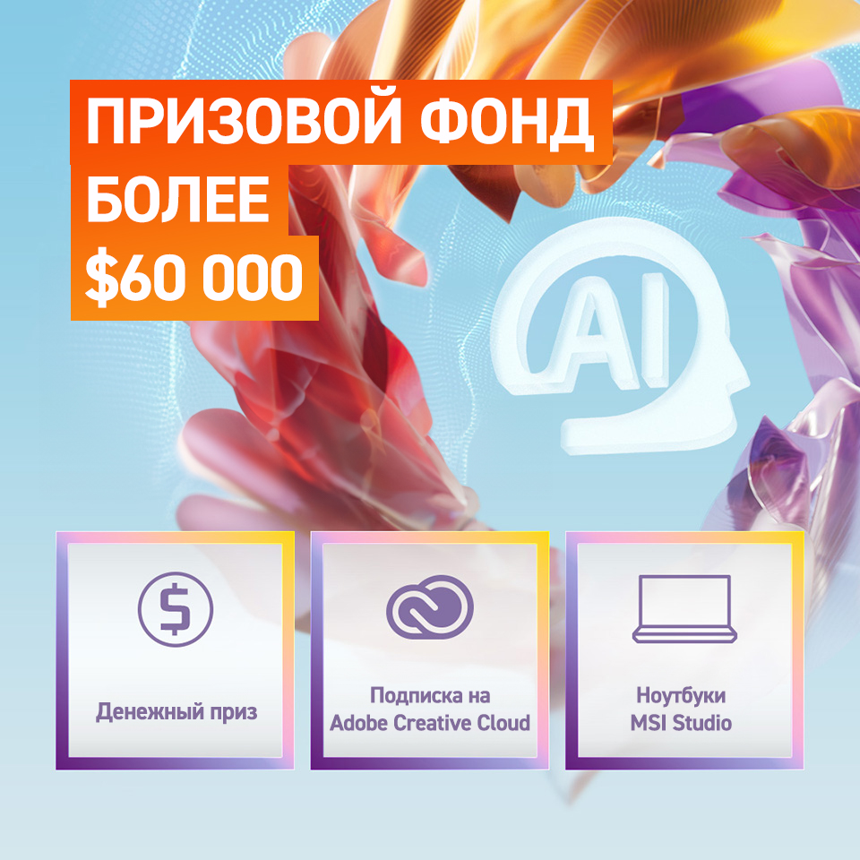 MSI Creator Awards