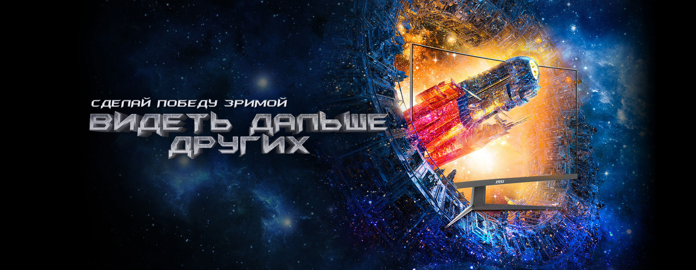 MSI MAG Series Samsun Curved