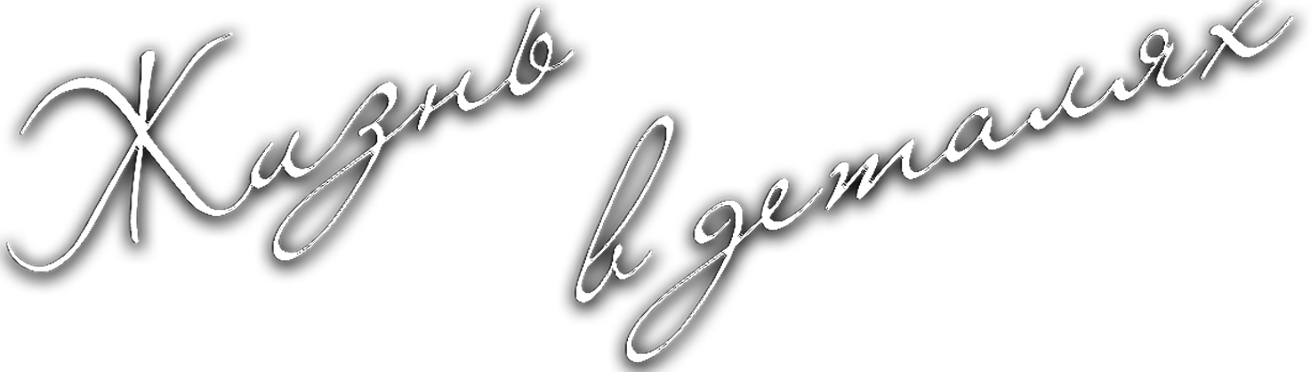Live in Everyday Passion