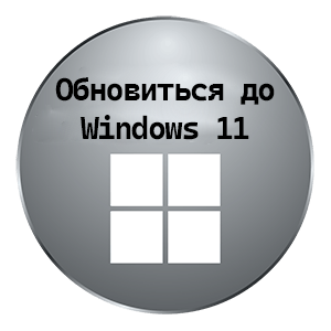 Win 11 upgrade Button