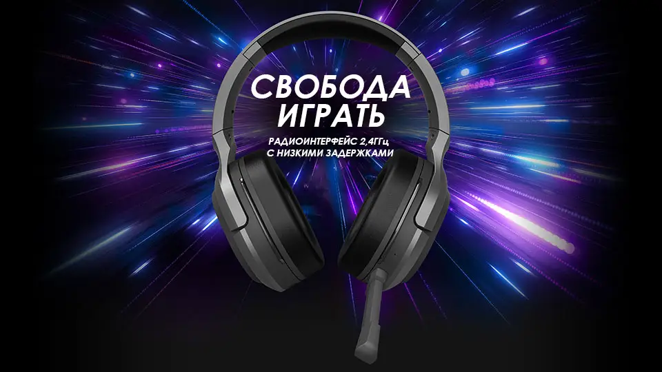 msi GH50 WIRELESS gaming headset with 2.4GHz frequency connection