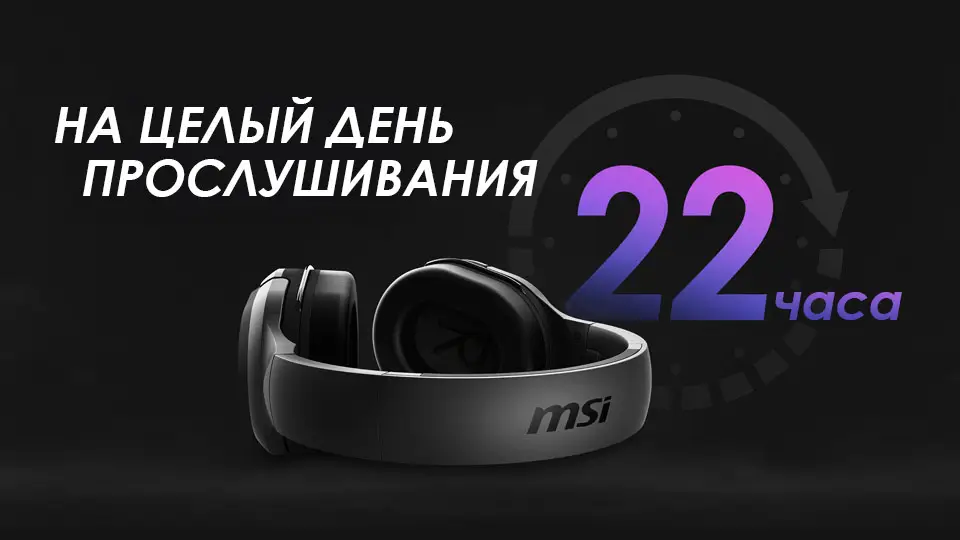 msi GH50 WIRELESS gaming headset with up to 22 hours of battery life.