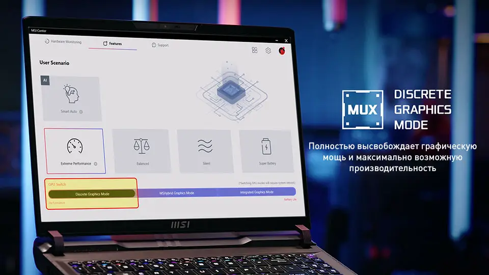 MUX Switch design boosts the game FPS