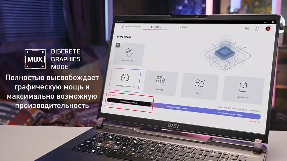 MUX Switch design boosts the game FPS