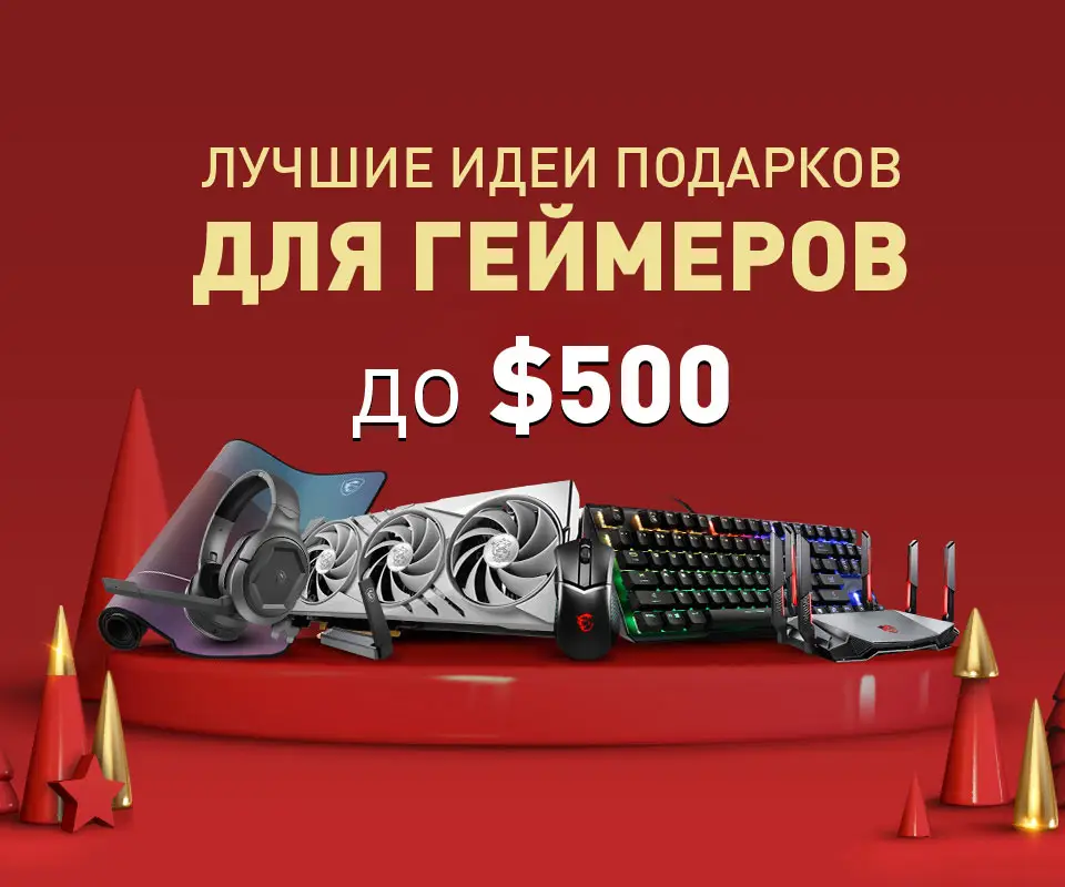Best Holiday Gift Ideas for Gamers Under $500 in 2023