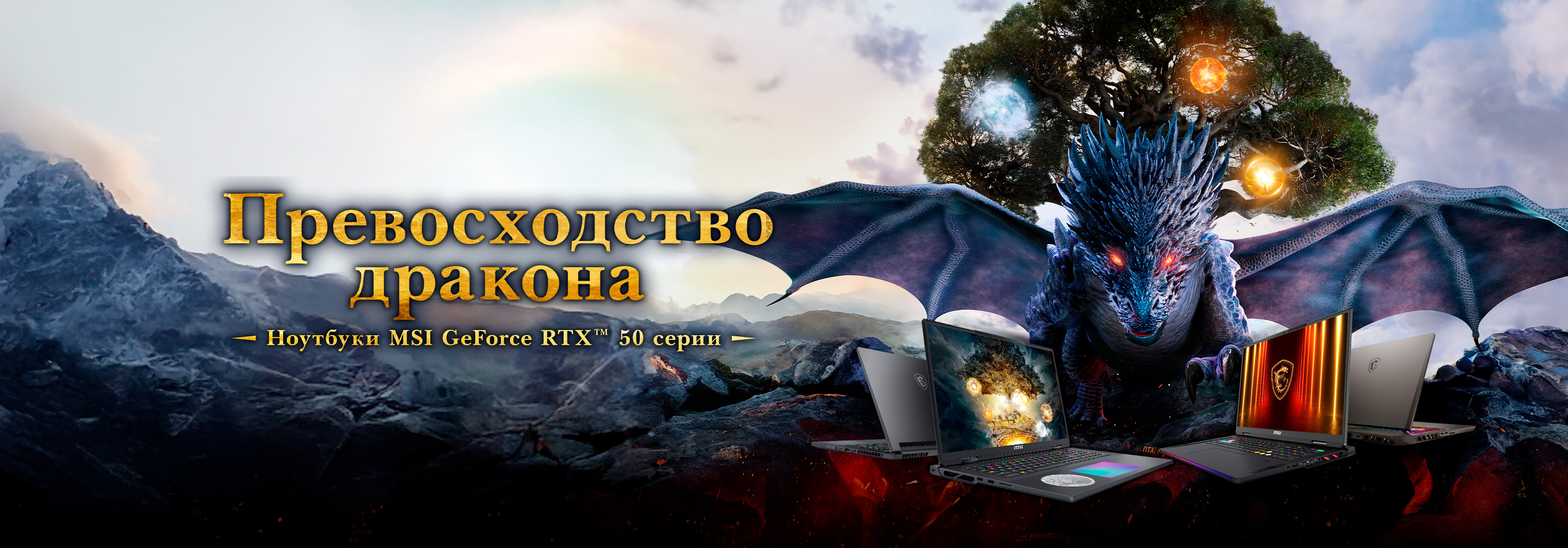 Super Deal! Get Your MSI GeForce RTX 50 Series Laptop!