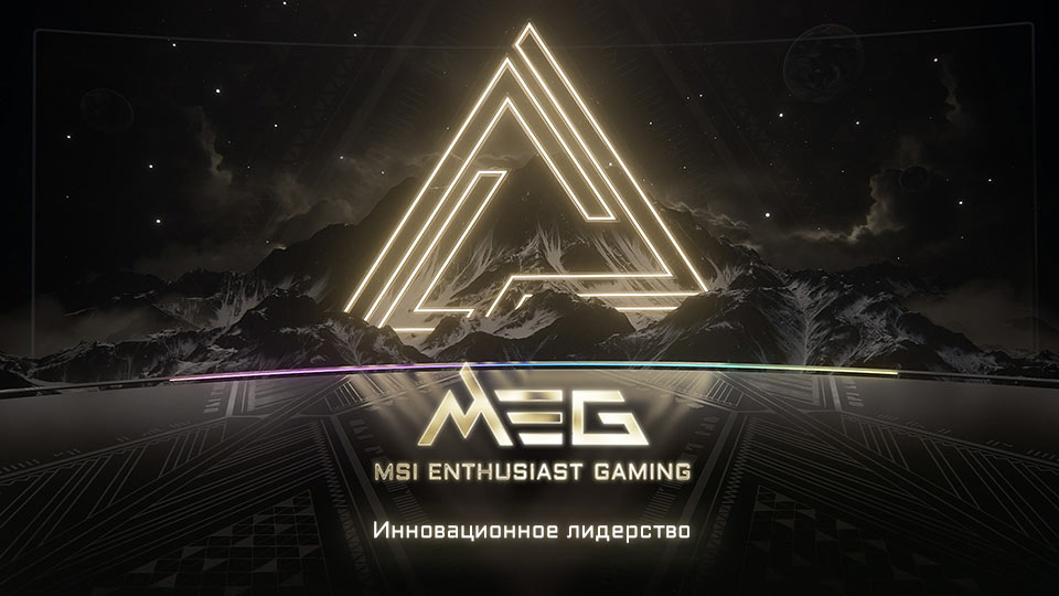 MEG Series