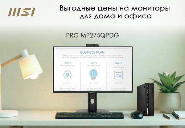 мониторы для дома и офиса