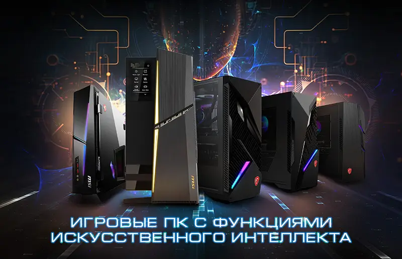 Cutting-Edge AI Gaming Desktops