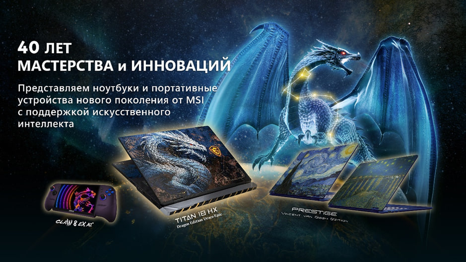 Titan 18 HX Dragon Edition Draco Epic