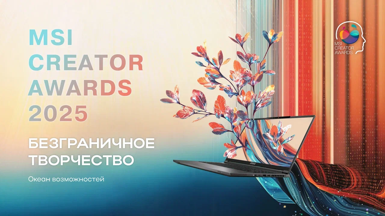 MSI Creator Awards 202