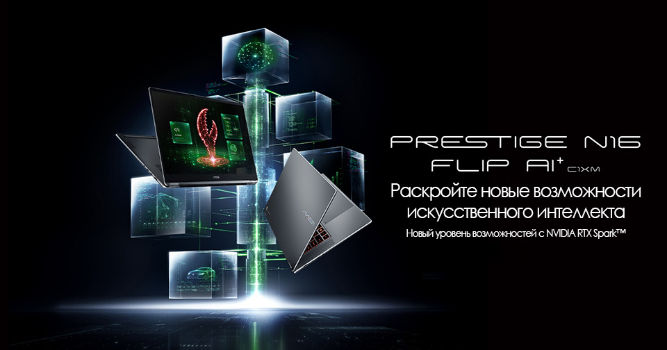 Prestige N16 Flip AI+