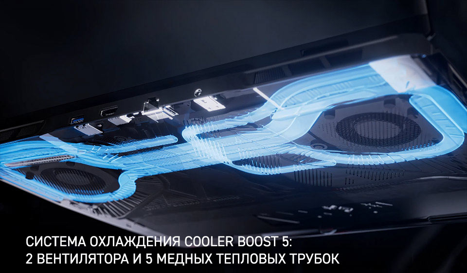 MSI Crosshair 16 / 17 HX