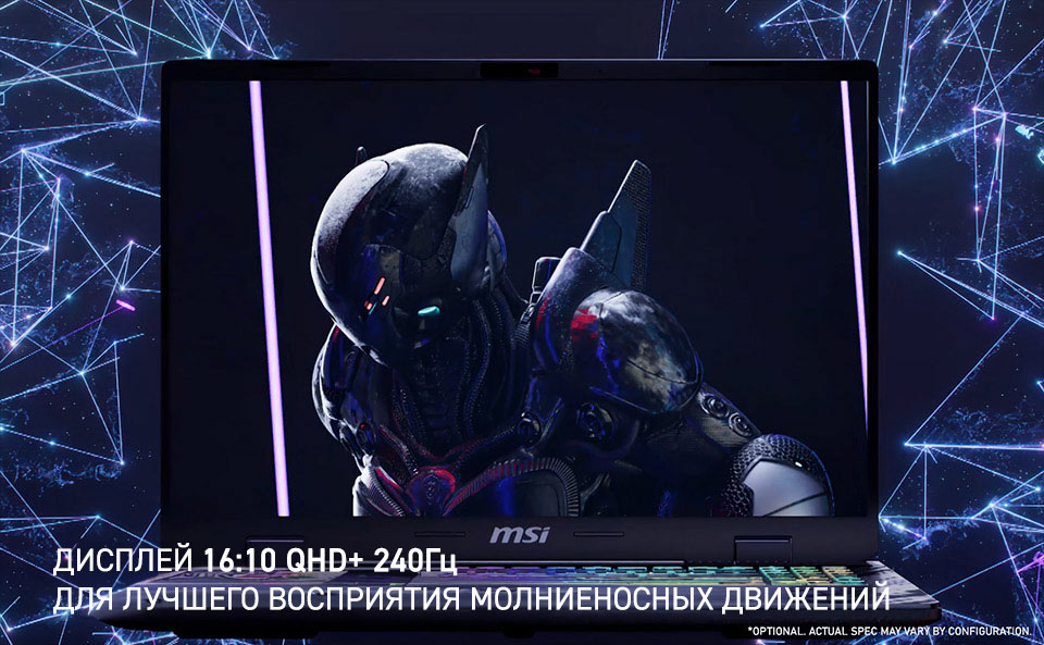 MSI Crosshair 16 / 17 HX