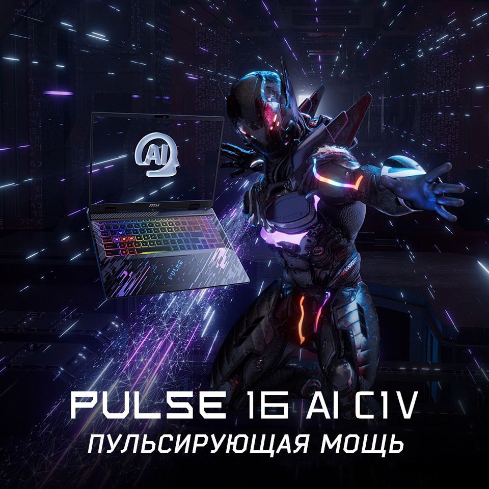 Pulse: High Performance For Gaming