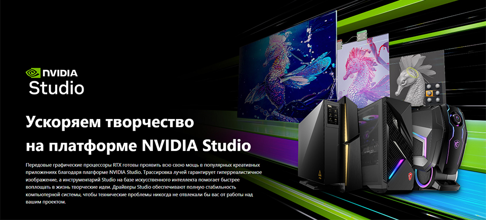 NVIDIA Studio to the Rescue: Making the Right Choice