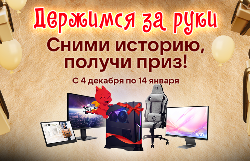 Фотоконкурс "Держимся за руки". Сними историю, получи приз!