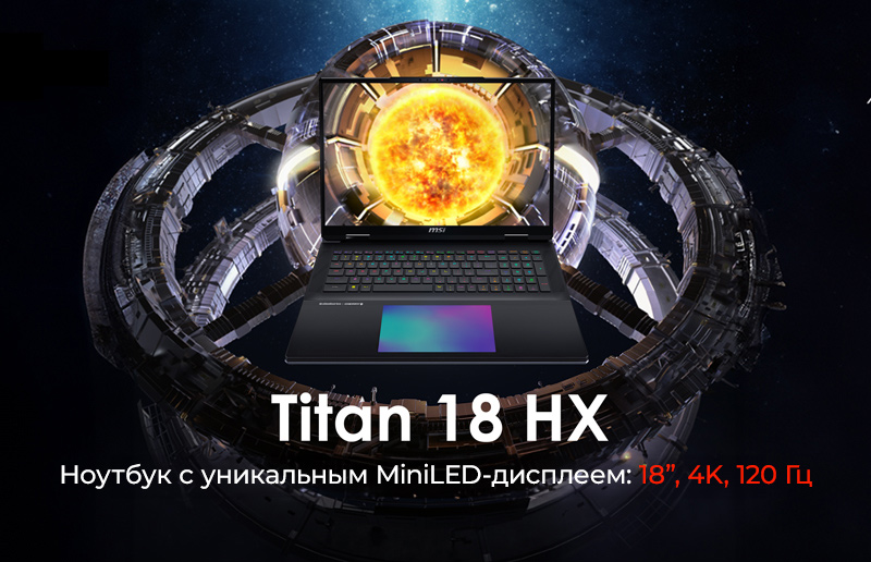 MSI Россия