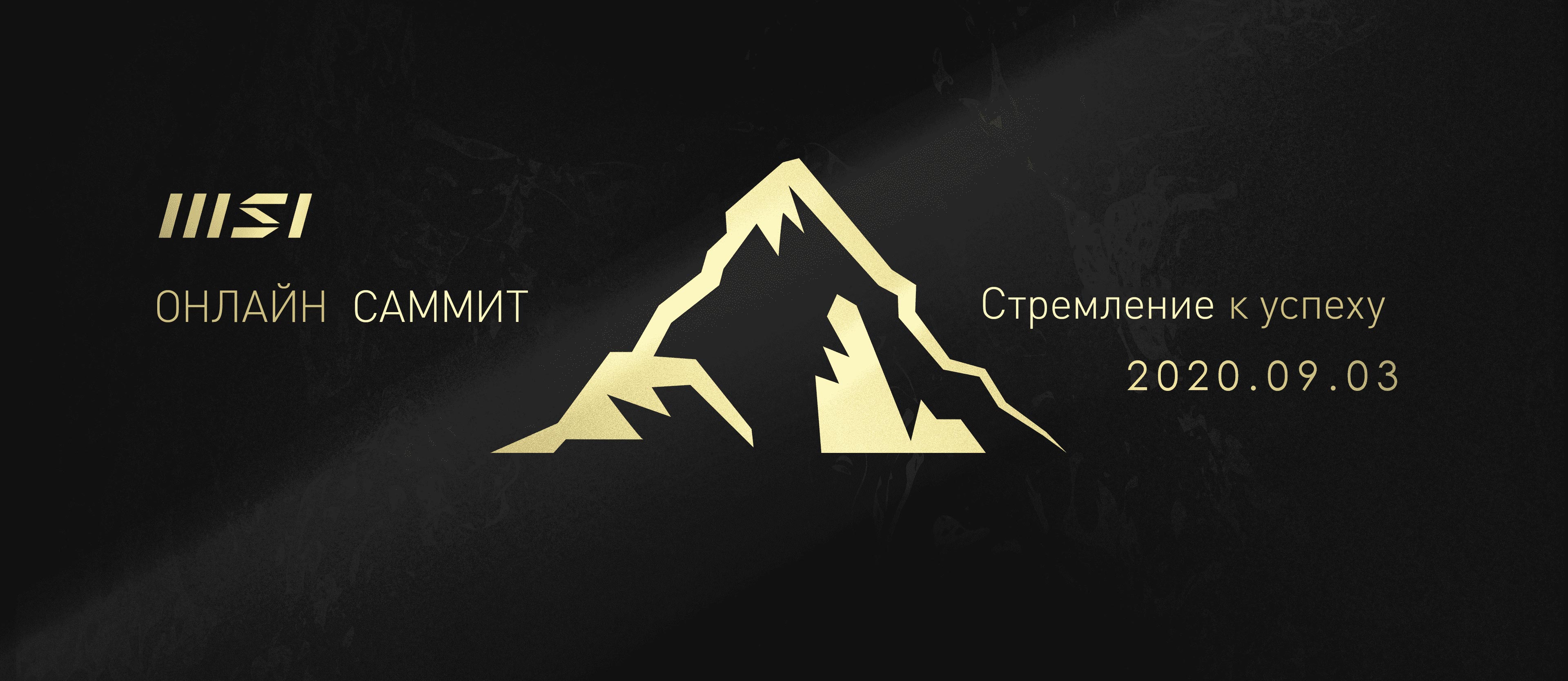 Summit KV Logo