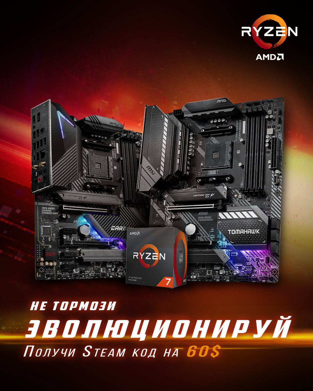 BUY SELECTED MSI Z490 MOTHERBOARD AND INTEL 10th GEN CPU TO GET STEAM WALLET