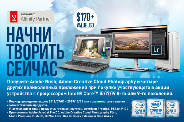 Msi promotion made to create
