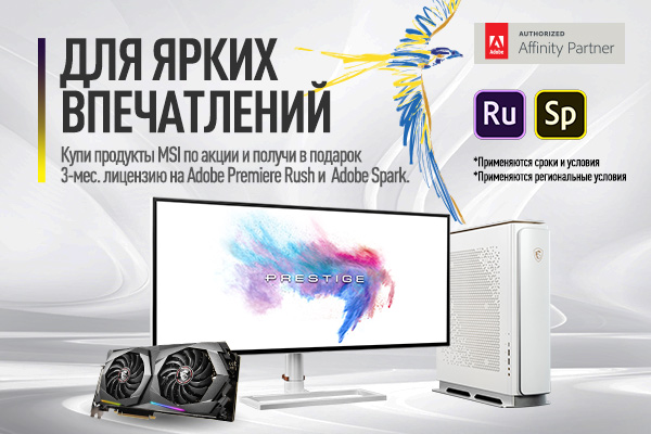 Msi promotion get rush get unleashed