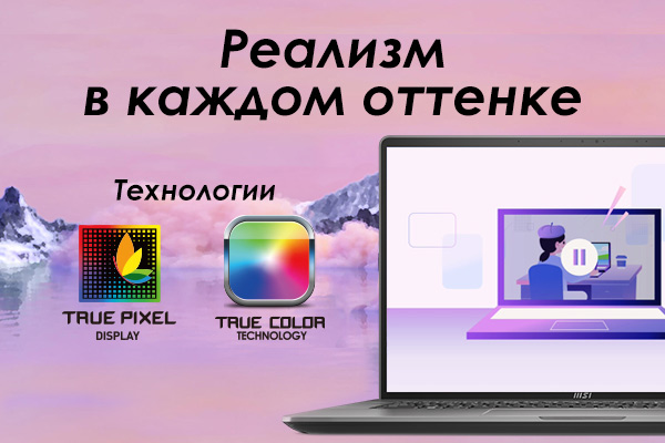 MSI Россия
