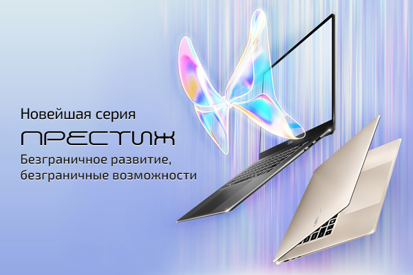 Выгода к ноутбукам MSI