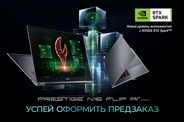 Prestige N16 Flip AI+