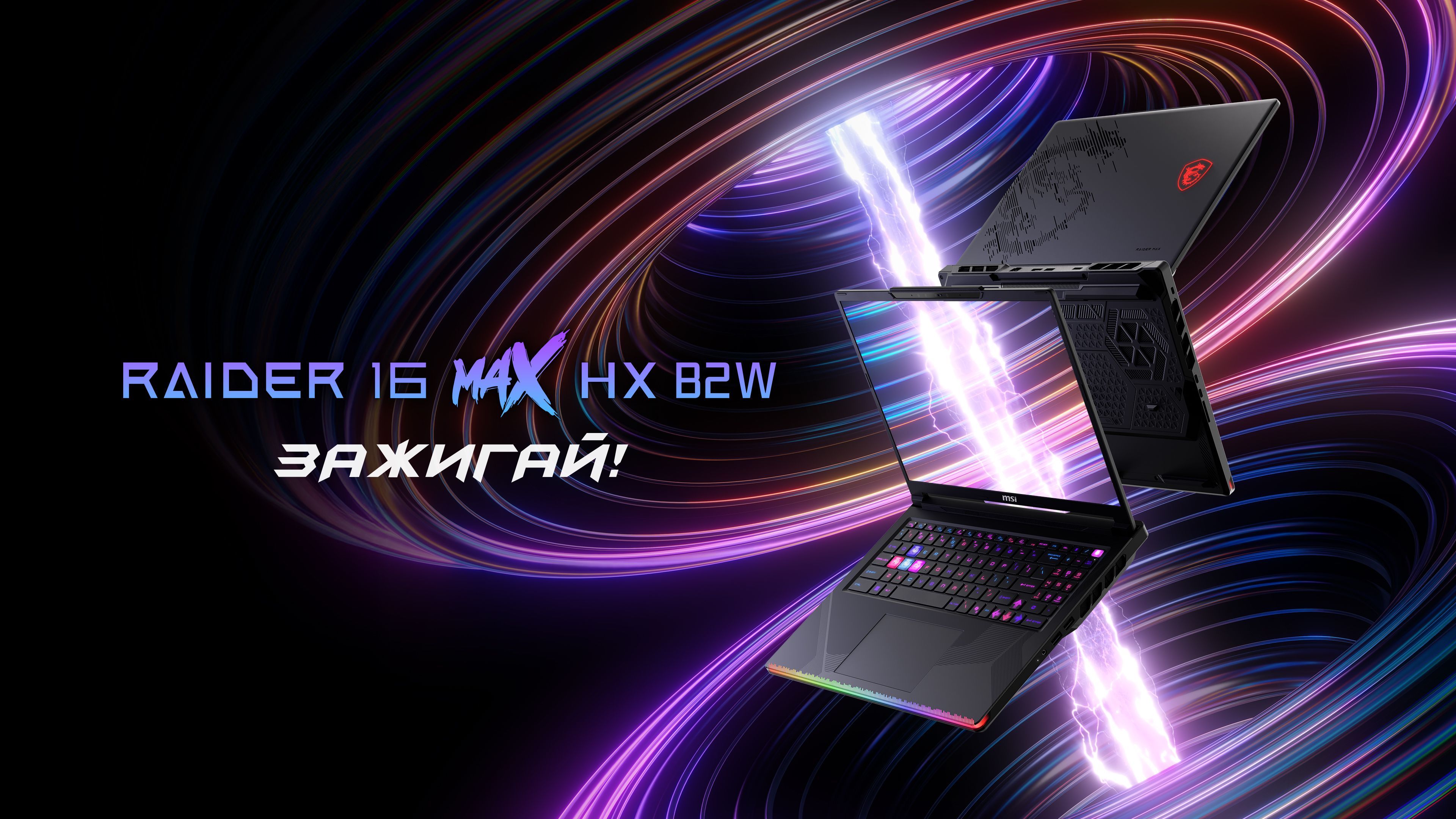 Рейдер 16 Макс / Рейдер 16