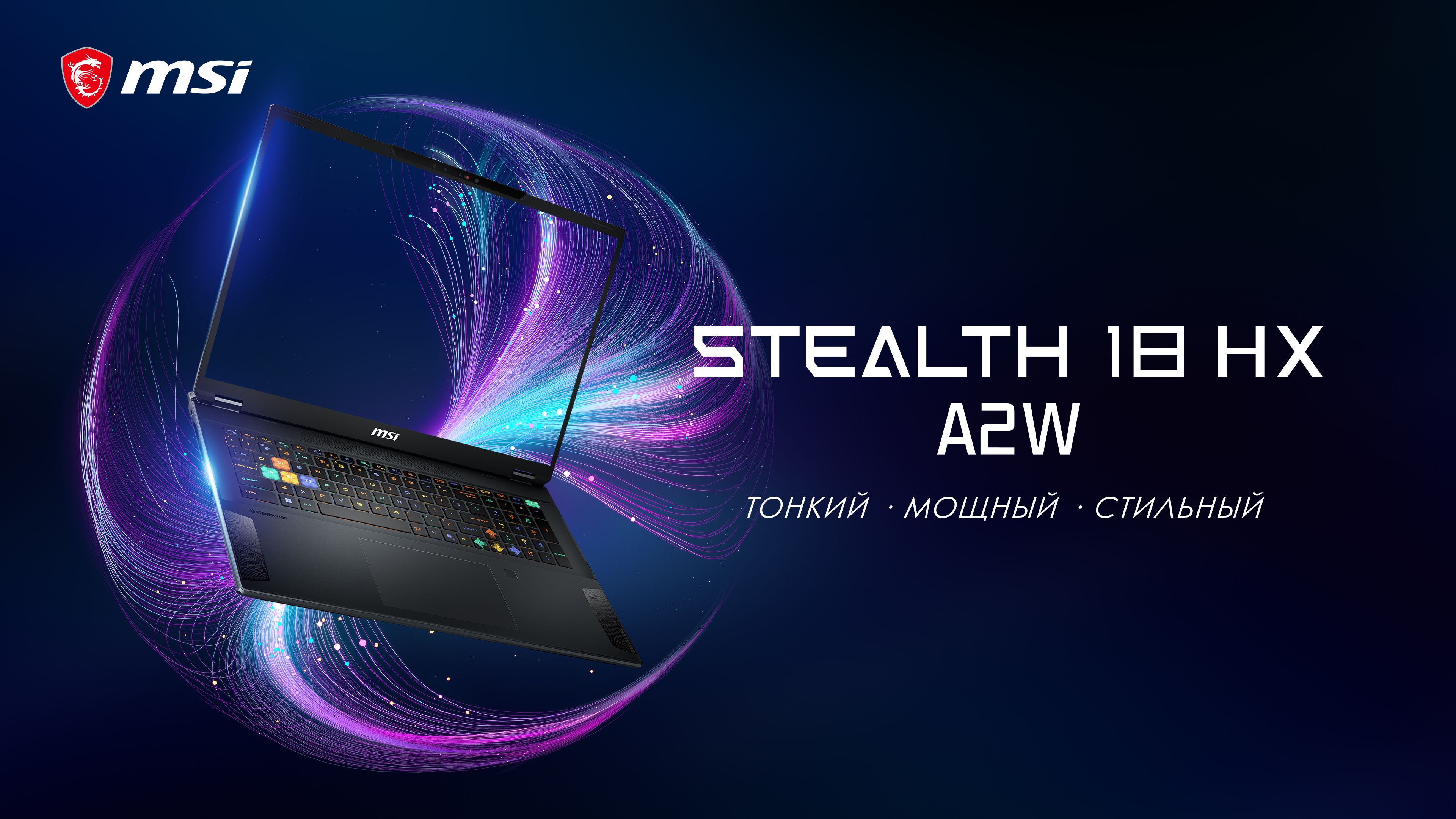 Stealth 18 HX A2W