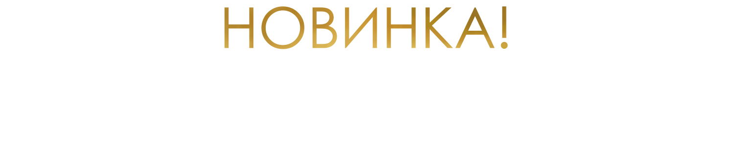 новинка! работа мастеров, вдохновленная традициями