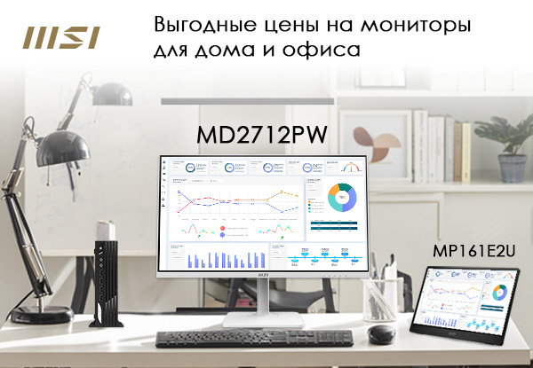 мониторы для дома и офиса