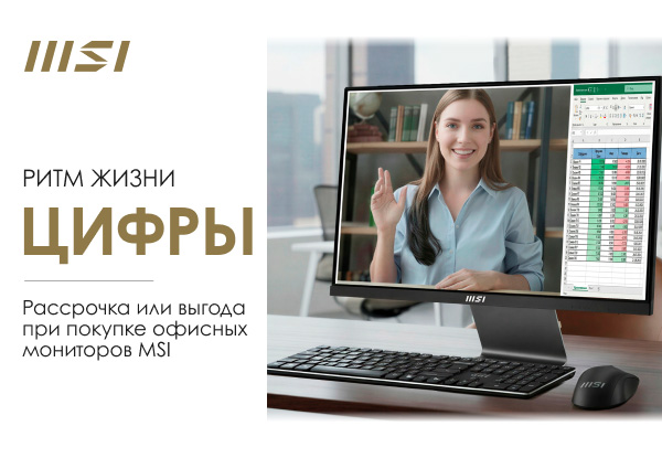 мониторы для дома и офиса