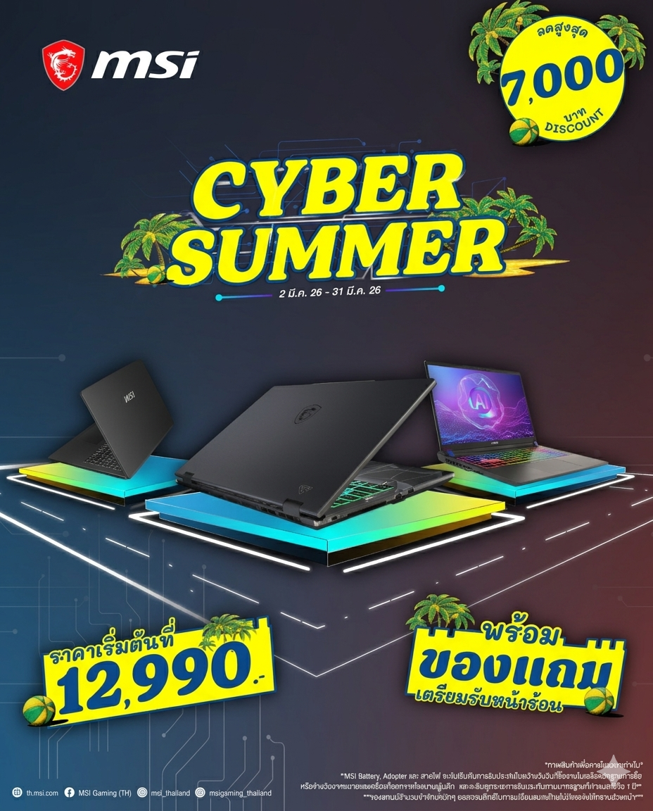 Cyber Summer Promotion 2026
