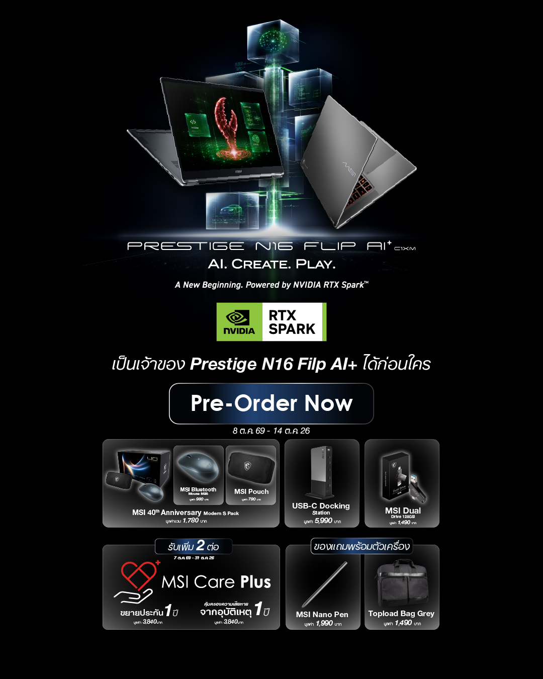 2026_NB_Prestige_N16_Preorder